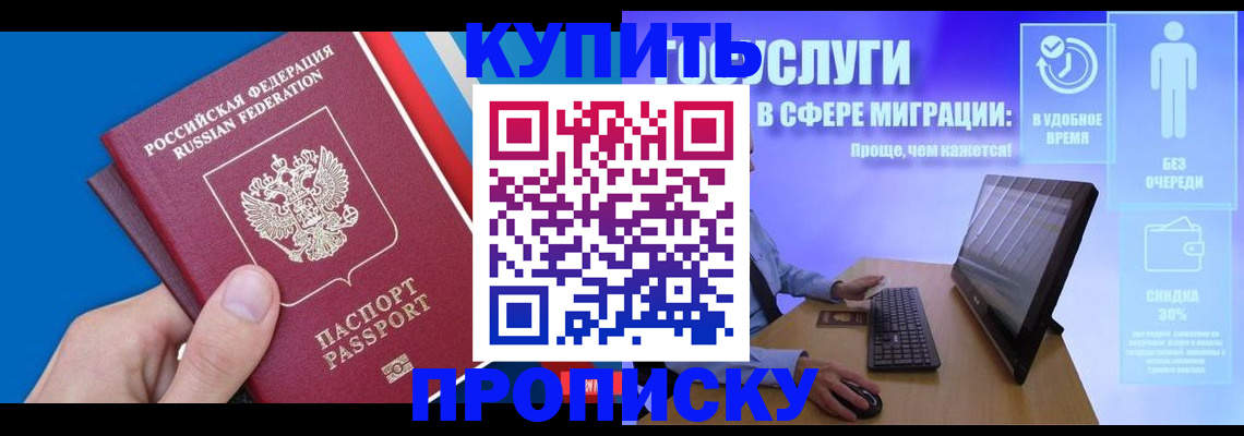 временная регистрация собственник в Всеволожске