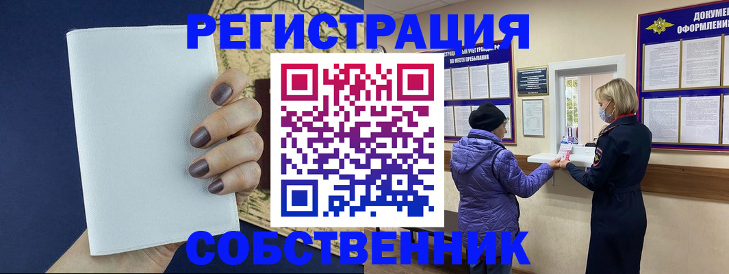 временная регистрация законно в Всеволожске